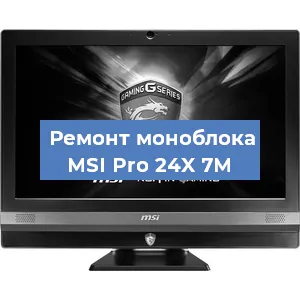 Замена термопасты на моноблоке MSI Pro 24X 7M в Нижнем Новгороде